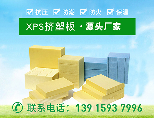 關于xps擠塑板存放的簡單介紹—江蘇歐格